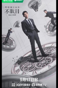 Мебиус / Бессонные дни