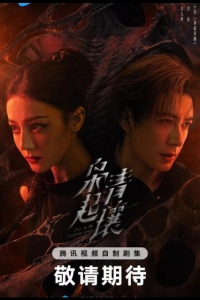 Любовь на бирюзовой земле